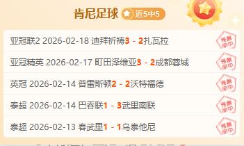 5连红 19红15!海港会不会死磕蔚山?