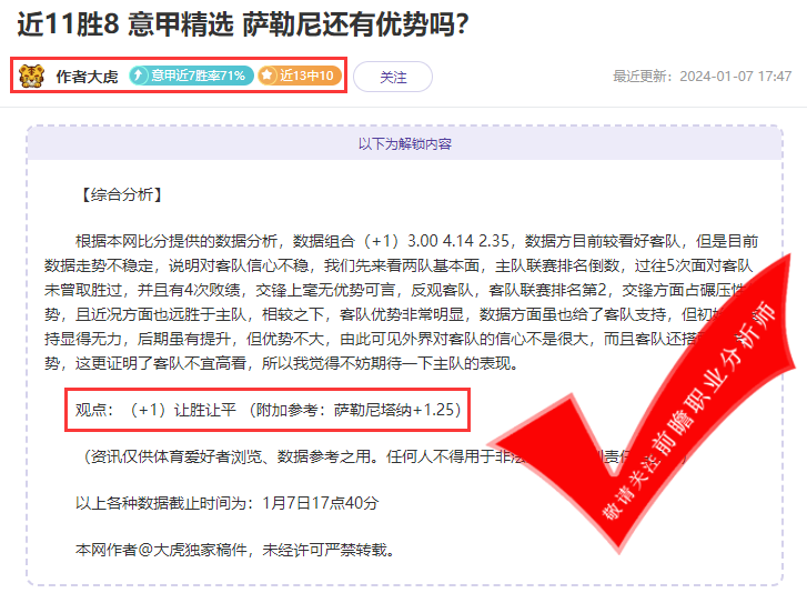 喜报：特纳姆5胜4 揽圣5连胜 鲨疯了！前瞻红人带粉丝闷声干大事啊