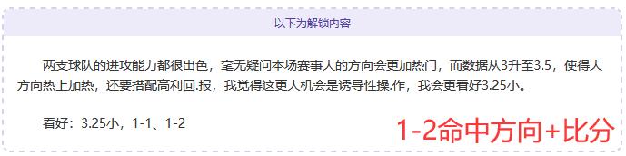 蓝战士无敌9连胜，两位大神成功命中比分