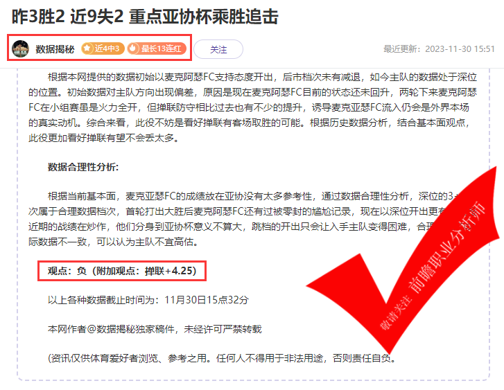 喜报：硬核6胜5 特纳姆4胜3准度发挥稳定 赵天师6连胜标识更抢眼！