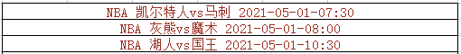 30日数据模型大揭秘：NBA情报前瞻！