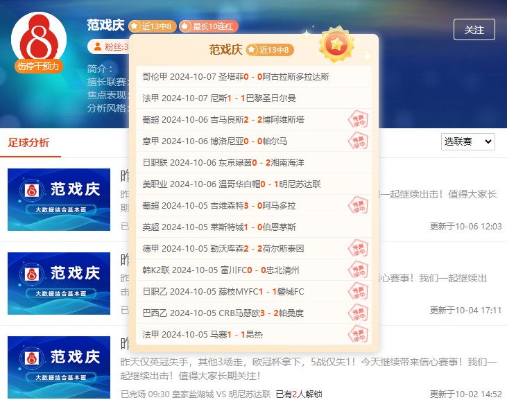 阿甲重要情报分享：班菲尔德vs拉普拉塔大学生