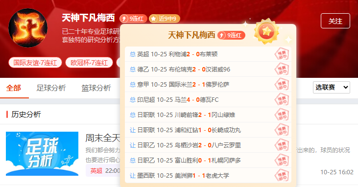海湾劲旅、欧洲豪门、巴甲强队集结,周一大战接连打响!