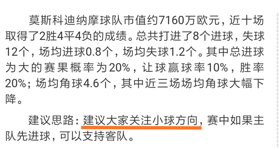 上期推荐全红！独家信息多维度为您解读