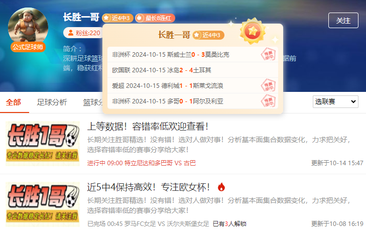 亚洲预选重要情报分享：中国vs印度尼西亚