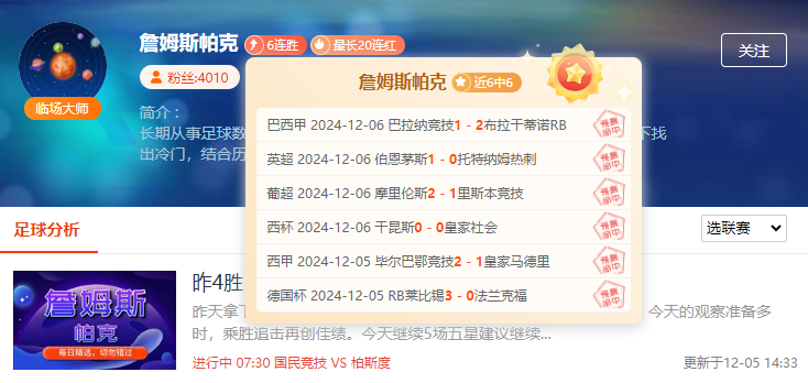 意甲重要情报拆解：国际米兰vs帕尔马