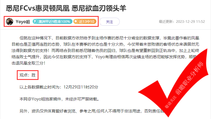 喜报：鹰雁10连胜 骑法14胜13 高端局大咖总有妙手！