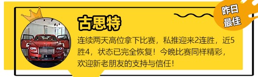 19日回顾：精选专区5作者连胜 古思特2连胜+近5胜4