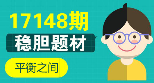 胜负彩17148期稳胆题材：葡萄牙遇到你就“安”心