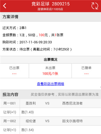 [好彩店]周一竞彩单关推荐：墨尔本胜利主场力保不败