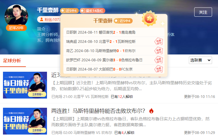 前瞻公推：韩K2联 水原三星vsFC安养