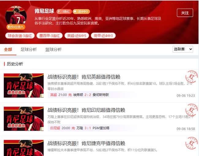 战绩标识亮眼!肯尼意乙值得信赖