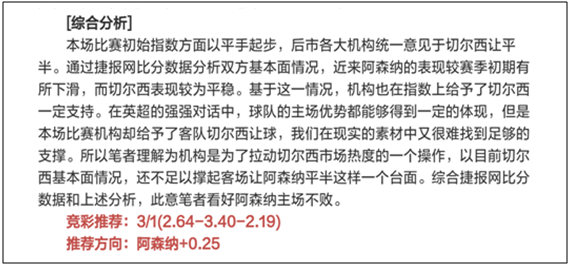中泰狭路相逢，国足能否一雪前耻？