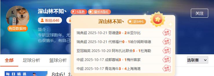 亚冠欧冠焦点战，NBA揭幕强强对话