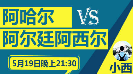 阿哈尔vs阿尔廷阿西尔 土库曼的国家德比战