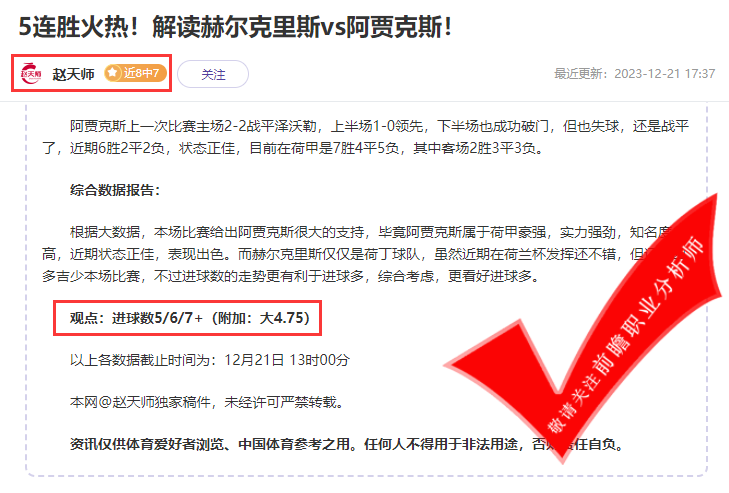 喜报:鸡锅8胜6 吉士波奇4胜3 硬核6胜5 名咖高质情报有多牛叉!(冬至必看 )