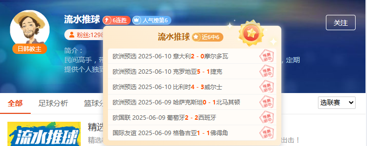 亚洲预选重要情报分享：中国 VS 巴林
