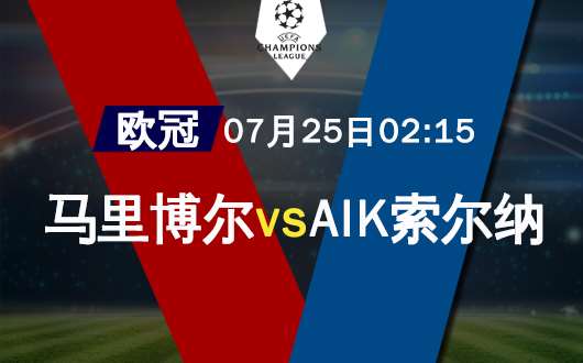 马里博尔vs索尔纳 索尔纳状态十分出色