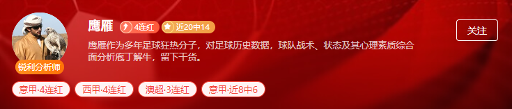 周一比赛热点 北欧两场+英超争冠焦点