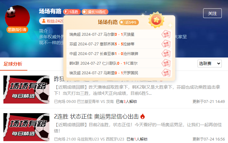前瞻公推福利：韩K联 浦项制铁vs金泉尚武
