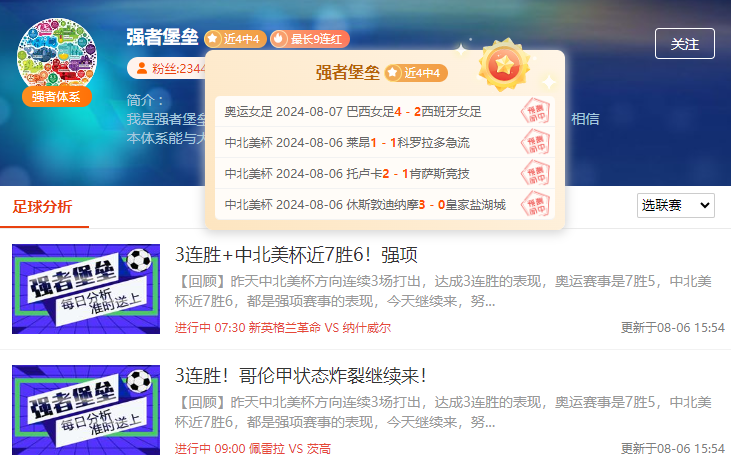 福利情报：日职联18:00川崎前锋vs神户胜利船
