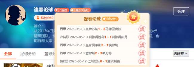 熬夜预警！欧洲豪门轮番登场 今夜足坛无眠