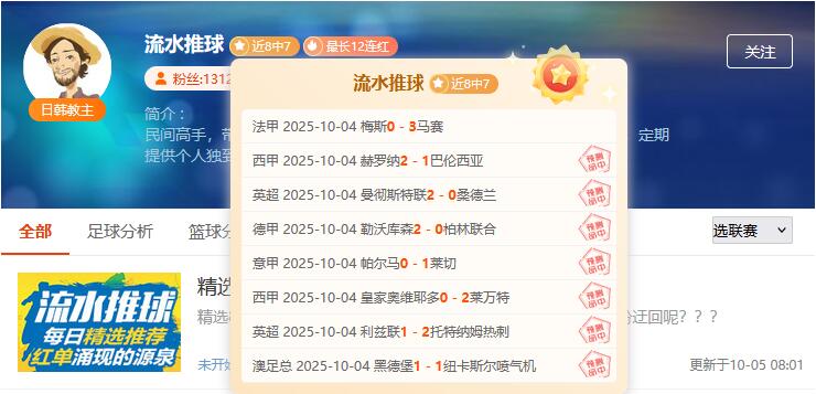 焦点赛事前瞻：英超+西甲+意甲关键比赛