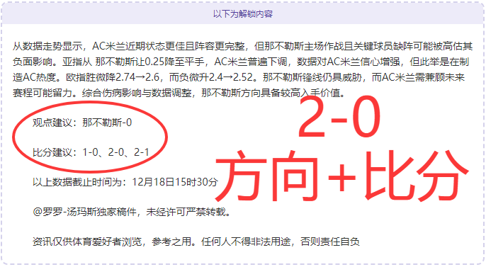 澳超下午茶系列！数据显示平局或成主旋律？