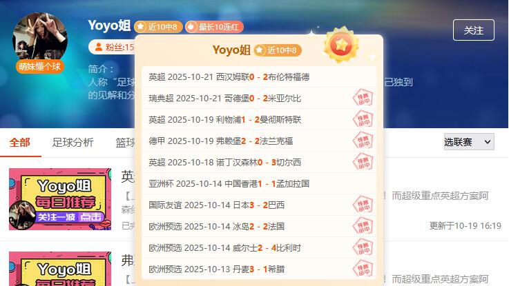 亚冠欧冠焦点战，NBA揭幕强强对话