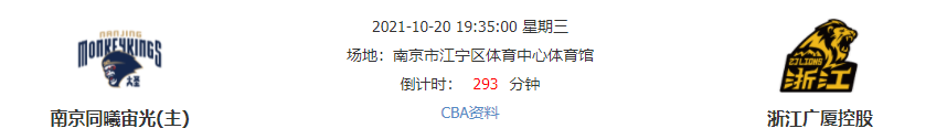 再战CBA  看南京对攻广厦