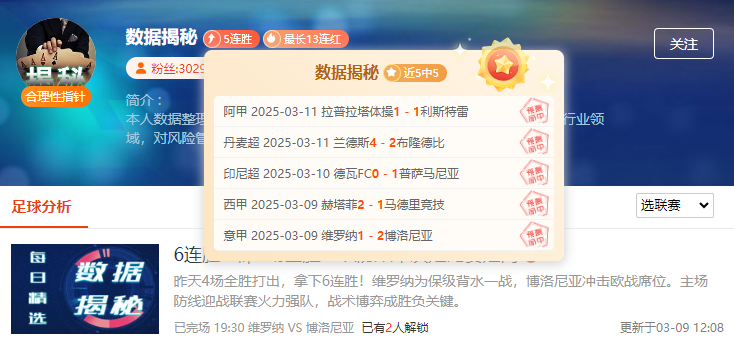 前瞻大咖【连胜比拼】愈演愈烈！粉丝直呼：过瘾！