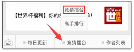 微信公众号充值流程指引