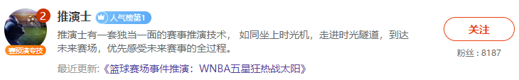 “情报王者”多位名家继续上榜！精选多场方案！