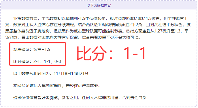 弗鲁米嫩塞主场6连胜,弗拉门戈能否突破?