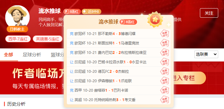 周三欧冠之夜!拜仁、皇马、国米、阿森纳同步上演!