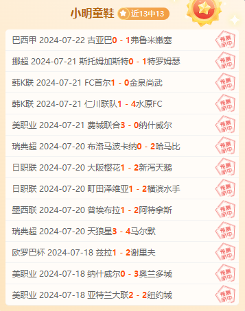 前瞻公推福利：波兰超 史塔麦列克vs维德祖罗兹