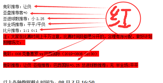 昨天主推+附送双双红单 今日继续努力