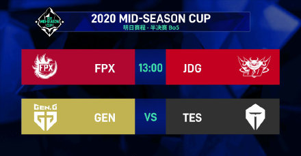 季中杯半决赛TES vs GEN 胜率70%作者等你来