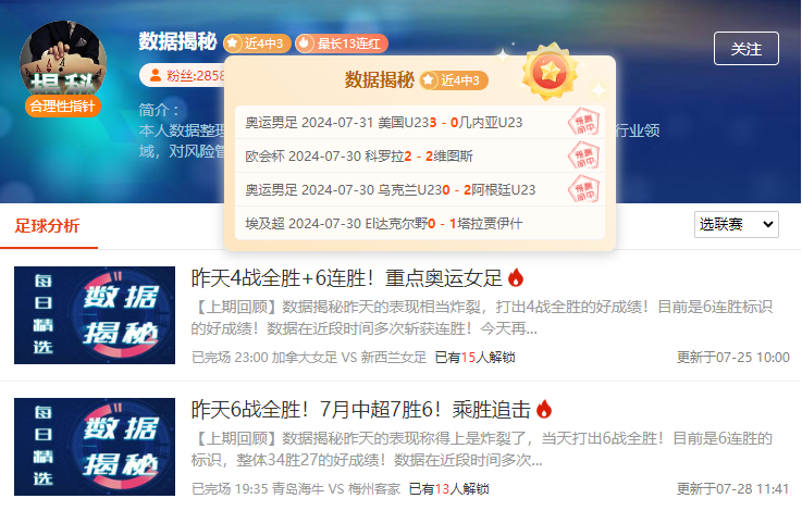 前瞻公推：欧冠杯 贝尔格莱德游击vs基辅迪纳摩
