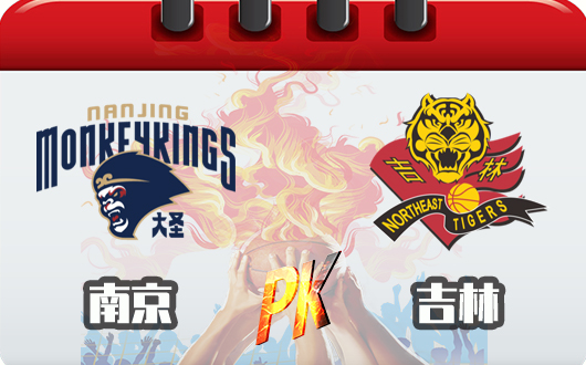 南京同曦宙光vs九台农商银行 杨独木难支