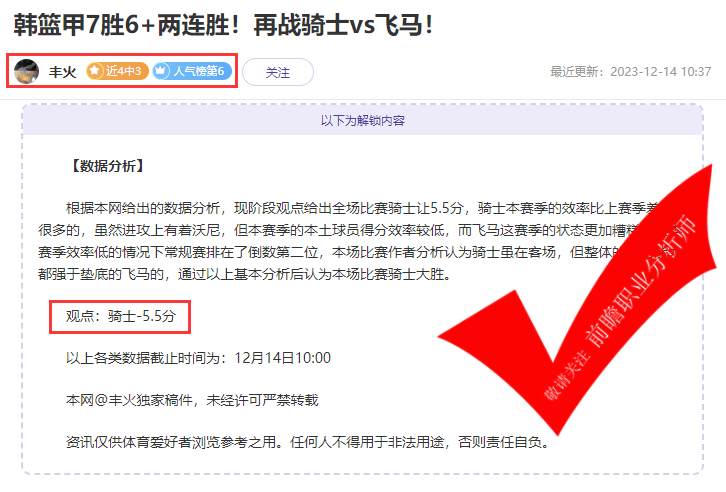 喜报：支羽9胜7 胤真4连胜 雪球丸10连胜 名咖这波“连胜红潮”服不服？
