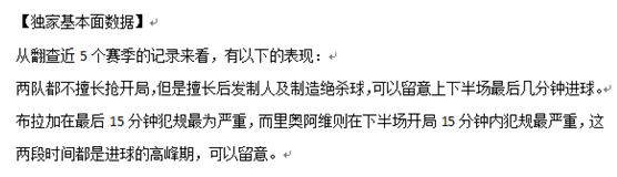 　　曼城急于求成，伯恩利能否打破20年桎梏？