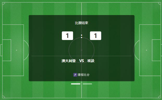 奥亚萨瓦尔双响！西班牙3-0奥地利  晋级16强