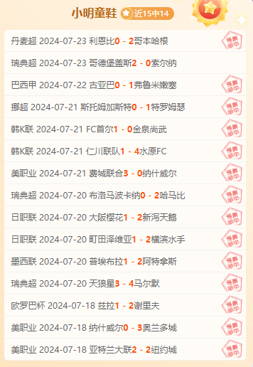 前瞻公推福利：苏联杯 阿伯丁vs艾尔德里联