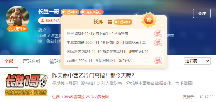 亚洲预选：中国-日本（一键获取包周情报）
