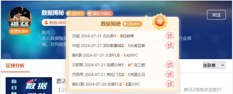 周一继续好戏连台!高胜率大咖不遗余力分享