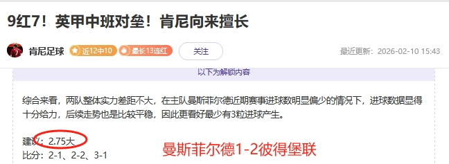 12红10！中北美杯早场临场更有信心