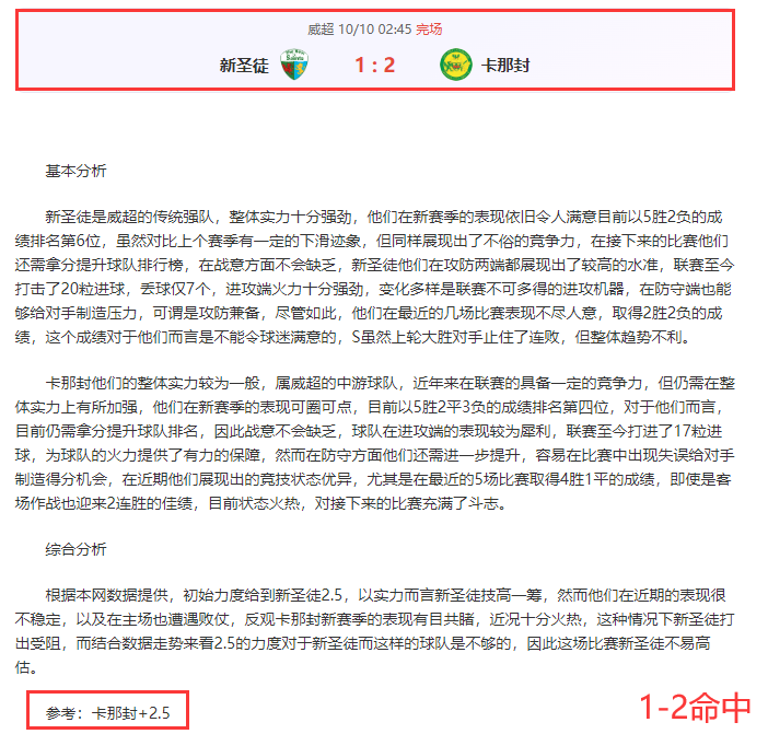 亚洲预选： 约旦-韩国（包周推送有惊喜）