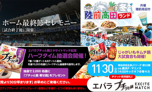 川崎前锋vs横滨水手  强强对抗胜负难分
