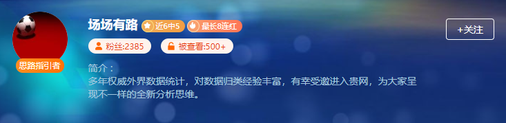 【精选野鸡情报站】精准制导-畅通直通!